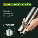 【P5倍】電動ミル ペッパーミル 電動 ミル ソルト&ペッパーミル スパイスミル ソルトミル マルチミル 粗さ調整 胡椒挽き 塩挽き コショウ 胡椒 こしょう ...