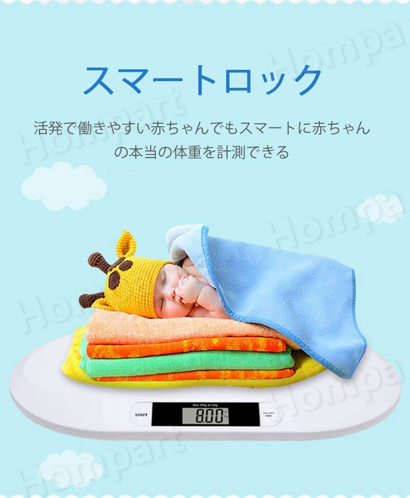 お買い物マラソン【P5倍】新型 ベビースケール 出産祝い 贈り物に♪ 赤ちゃん用デジタル体重計 ペットスケール 体重計 ベビー用品 出産祝い 体重 あかちゃん 母乳 測定 計量スケール 男の子 女の子 ギフト はかり ベビースケール