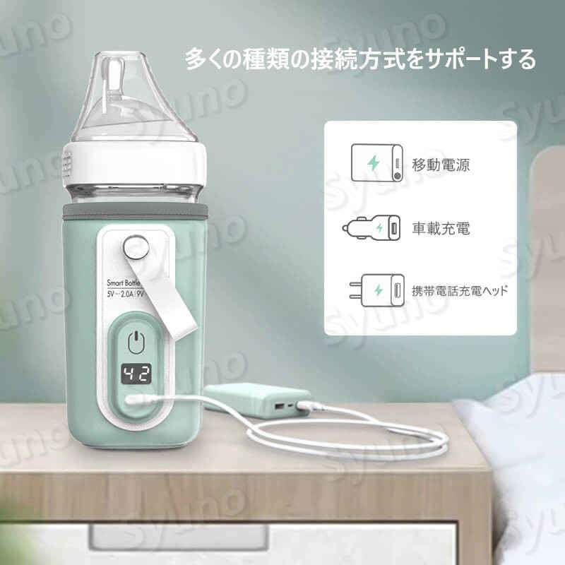 お買い物マラソン【P5倍】USB自動調温 哺乳瓶ケース ポーチ 保管ケース 哺乳瓶 保...