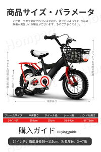 新品 正規品 子供用自転車 14インチ 補助輪付き 可愛い 自転車 誕生日 3歳 4歳 5歳 6歳 子供用 子供用自転車 14インチ 補助輪付き 可愛い 自転車 誕生日 3歳 4歳 5歳 6歳 子供用 プレゼント クリスマス 幼児用自転車 公園 誕生日プレゼント 男の子 女の子 バスケット 新品 正規品 子供用自転車 14インチ 補助輪付き 可愛い 自転車 誕生日 3歳 4歳 5歳 6歳 子供用 子供用自転車 14インチ 補助輪付き 可愛い 自転車 誕生日 3歳 4歳 5歳 6歳 子供用 プレゼント クリスマス 幼児用自転車 公園 誕生日プレゼント 男の子 女の子 バスケット