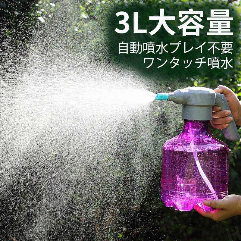 【P5倍】全自動じょうろ 電動 オートスプレー じょうろ 電動式 霧吹き 細かい スプ...