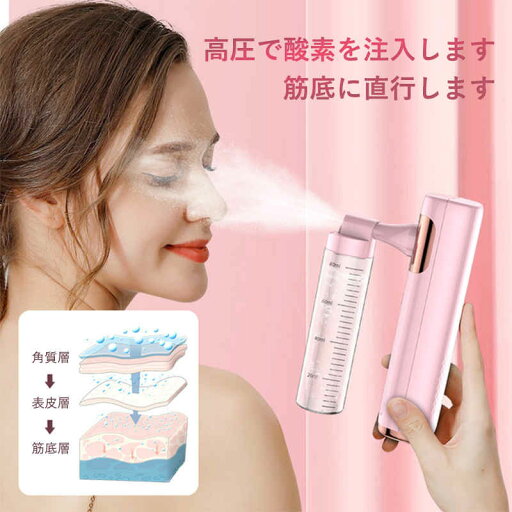 お買い物マラソン【P5倍】水酸素噴霧器 フェイススチーマー 水酸素注入噴霧器 酸素顔スプレー 美顔器 乾燥肌対策 美顔スプレー 酸素注入 ナノスプレー 0.3mmナノ噴霧霧化 毛穴ケア 汚れ除去 ドライ肌 顔SPA 自宅エステ 家庭用美容器 お買い物マラソン【P5倍】水酸素噴霧器 フェイススチーマー 水酸素注入噴霧器 酸素顔スプレー 美顔器 乾燥肌対策 美顔スプレー 酸素注入 ナノスプレー 0.3mmナノ噴霧霧化 毛穴ケア 汚れ除去 ドライ肌 顔SPA 自宅エステ 家庭用美容器