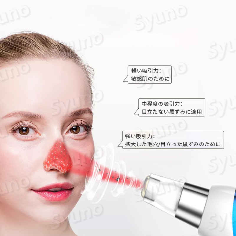 Hompartのお買い物マラソン【P5倍】毛穴吸引器 美顔器 毛穴吸引 4種類の吸引ノズル 毛穴ケア 美顔 毛穴汚れ ほうれい線 角栓 黒ずみケア いちご鼻 イチゴ鼻 黒ずみ 除去 洗顔 小鼻 ニキビ 肌荒れ 頬 フェイスライン たるみ むくみ 対策 角質 保湿 美顔｜アングル2