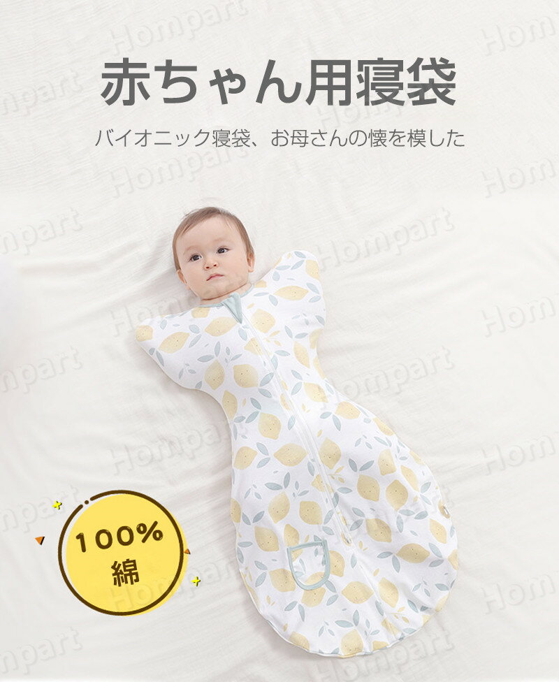 スワドル ベビー 赤ちゃん 新生児 寝かしつけ スリーパー 18色 夜泣き対策 モロー反射 背中スイッチ 安眠 通気性 吸水性 柔らかく 100%綿 コットン ベビー スリープバッグ 着るおくるみ 出産祝い おくるみ モロー反射 熟睡 夜泣き 女の子 男の子 退院祝い 2