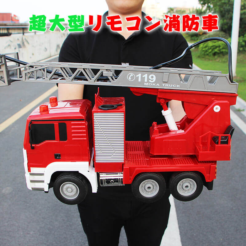 楽天Hompartお買い物マラソン【P5倍】リモコン都市消防車 超大型リモコン消防車 ラジコンカー ラジコン 救急車 ミニカー トイカー 働く車 RCカー 車おもちゃ 電動 消防車 子供 お歳暮 工事車両 クリスマス ギフト 誕生日 プレゼント 男の子 かっこいい 緊急車両