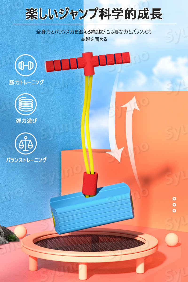 遊具 竹馬 子供 室内 運動 知育玩具 玩具 室内 外遊び ジャンピングボード 子供 家庭用 フィットネス 縄跳び 遊具 おもちゃ キッズ 子ども 小学生 男の子 女の子 誕生日 ギフト 幼稚園 保育園 スポーツ玩具 室内