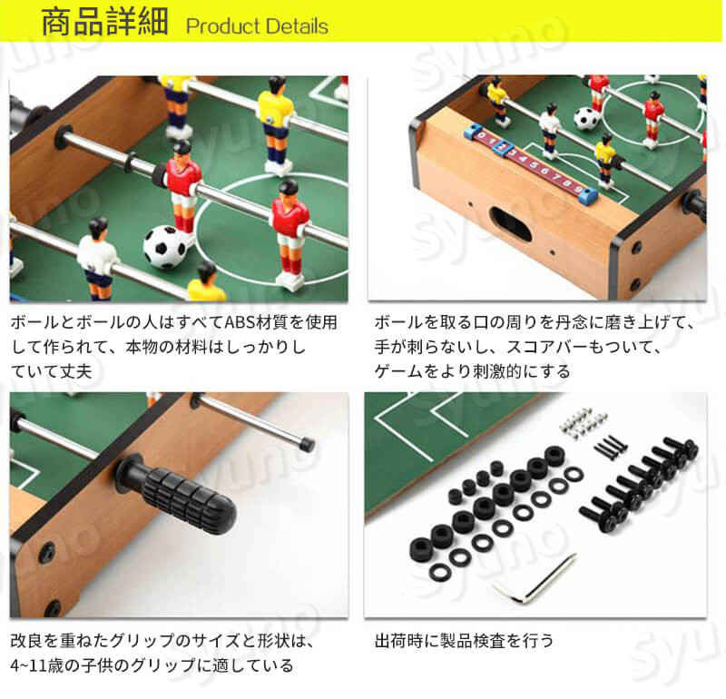 Hompartのお買い物マラソン【P5倍】子供プレゼントに最適！卓上サッカーゲーム 大サイズ テーブルサッカーゲーム 家庭用 バー クラブ 喫茶店 休憩コーナー 景品 テーブル　サッカー 木製 得点板付 得点カウント付き 組立式 子供知育おもちゃ！サイズサイズ:69*37*24.5CM｜アングル3