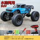 お買い物マラソン【P5倍】ラジコンカー RCカー ラジコン 電動オフロードバギー バギー 2.4GHZ 4WD ロッククローラー オフロード リモコンカー 生活防水 ラジコン オフロード 四駆 子ども 子供 車 乗り物 おもちゃ 贈り物 プレゼント 初心者