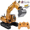 お買い物マラソン【P5倍】重機ラジコン 1:24 パワーショベル 2.4G 合金版エクストラショベル 12ch 2電池付 建機 ラジコン デラックスショベルカー...