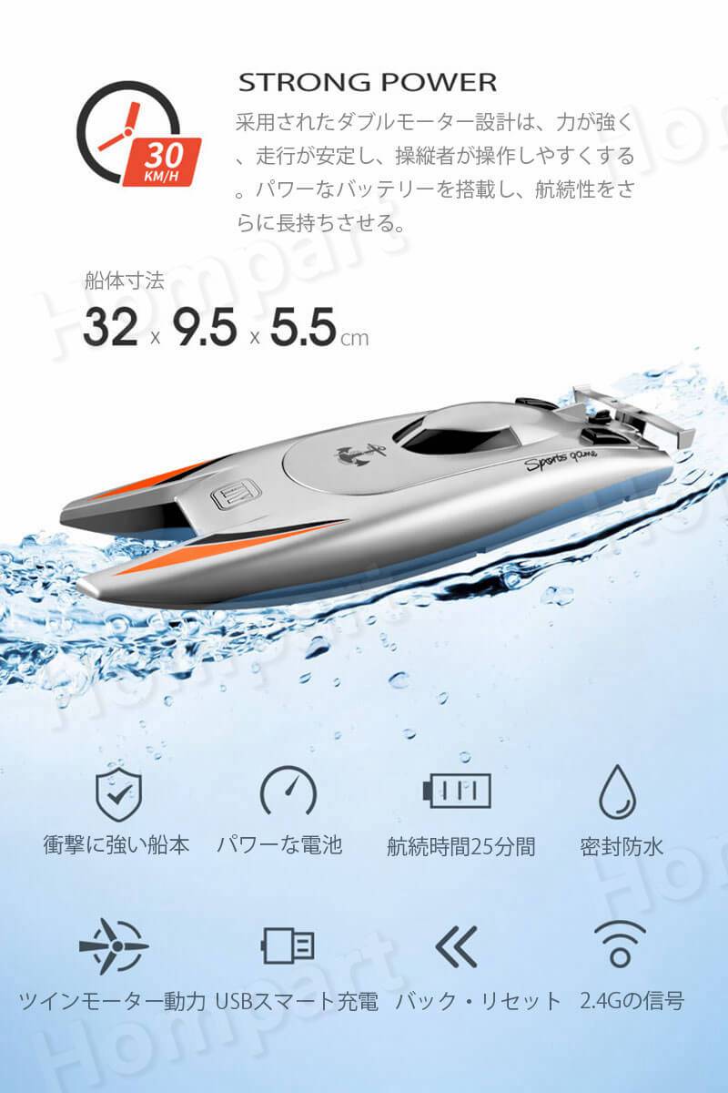 お買い物マラソン【P5倍】【高速 】高速リモコン競艇 ラジコン 最高時速30km/h 船 ...