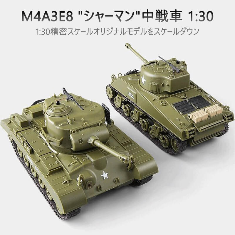 楽天Hompartお買い物マラソン【P5倍】リモコン対戦タンク ラジコン1:30 戦車 バトルタンクシリーズ 陸上自衛隊 RC リモコン おもちゃ プレゼント 電池2個付属 クリスマスプレゼント 320°旋回砲塔 LED照明 操縦しやすい おもちゃ 男の子 プレゼント 大人が楽しめるバトルタンクを実現