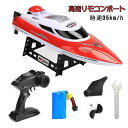 お買い物マラソン【P5倍】【高速 】 子供プレゼントに最適!高速リモコンボート 30cm ラジコン 最高時速35km/h 船 ボート 高速 ラジコンボート こど...
