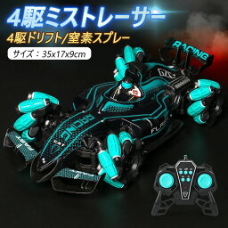 お買い物マラソン【P5倍】ラジコンカー 子供 スタントカー オフロード 速い リモコンカー RCカー 充電式 ドリフト ラジコン オフロードカー 4駆ミストレーサー LED搭載小型 コンパクト 子供の日 男の子 誕生日 入学祝い クリスマス プレゼント リモコン付き おもちゃ