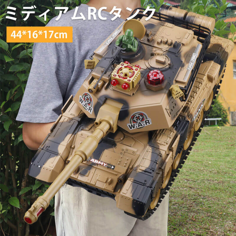 楽天Hompartお買い物マラソン【P5倍】対戦タンク 戦車 バトルタンクシリーズ 44cm 陸上自衛隊 RC リモコン おもちゃ プレゼント クリスマスプレゼント 300°旋回砲塔 操縦しやすい おもちゃ 男の子 プレゼント 大人が楽しめるバトルタンクを実現