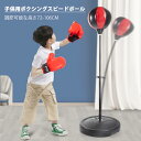 お買い物マラソン【P5倍】子供プレゼントに最適!パンチングボール パンチングバッグ エアーサンドバッグ ボクシング サンドバッグ 自宅 スタンディング セット ...