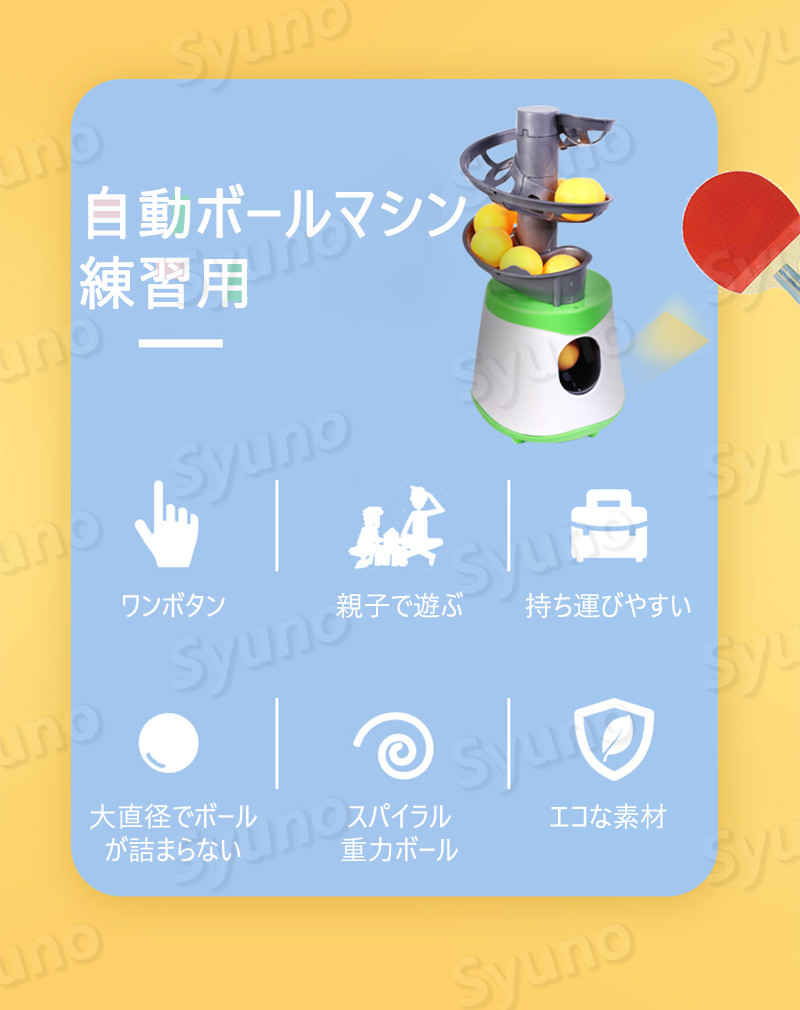 お買い物マラソン【P5倍】卓球練習 ラケット 卓球トレーナー 卓球ボール 子供用 ピ...