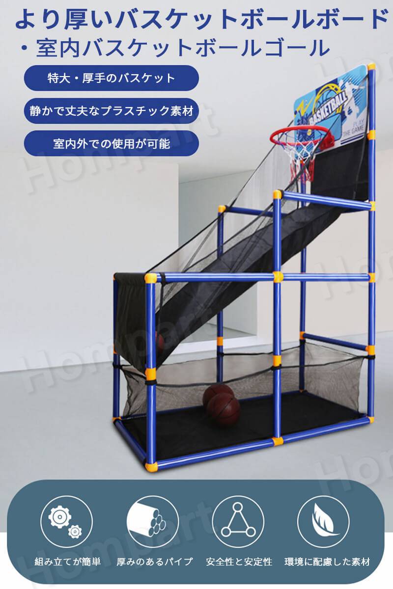 お買い物マラソン【P5倍】バスケットボール ボール6個付属 子供用バスケットゴール...