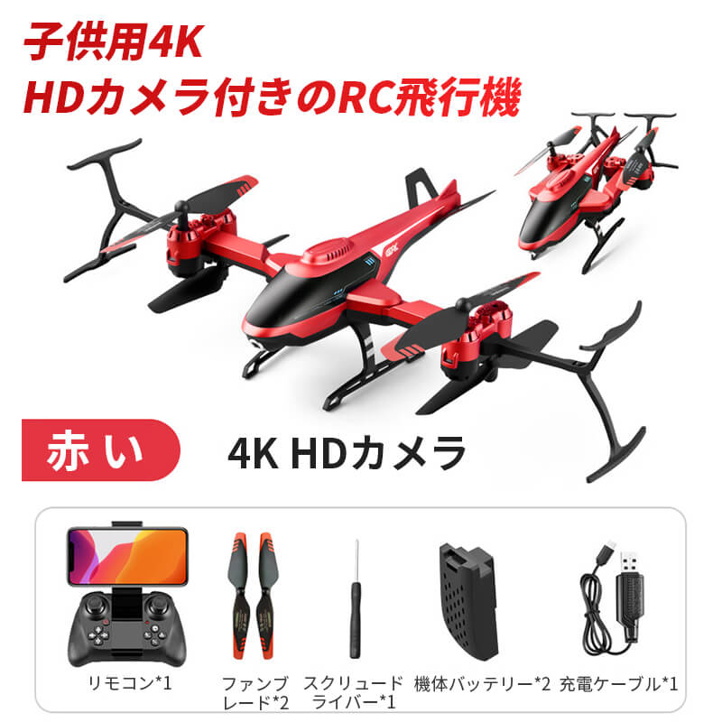 お買い物マラソン【P5倍】固定翼リモートコントロールグライダー 2.4GHz ラジコンヘリコプター トイヘリ 頑丈 超軽量…