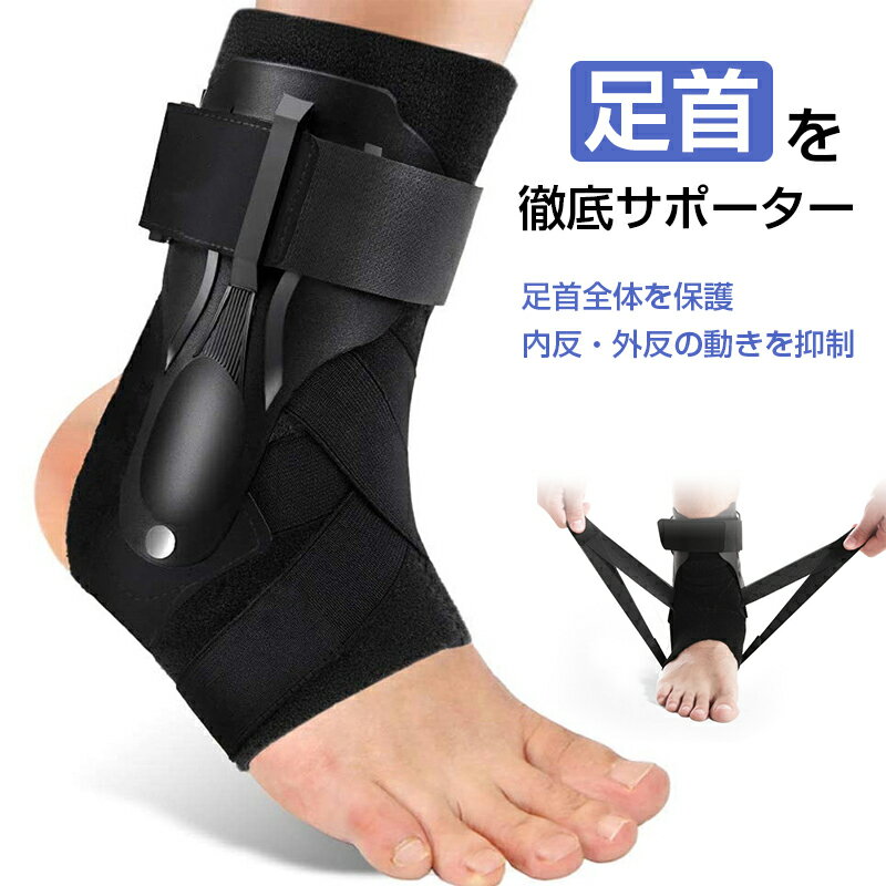 足首サポーター サポーター 足首の内反の抑制 足首固定 装具 靴の上装着 足底筋膜炎 足首用プロテクター アキレス腱 通気性 強度調節 痛み 靭帯 骨折 加圧 足首カバー 腱鞘炎 スポーツ 剣道 サッカー 足関節 立ち仕事 高齢者 子供のサムネイル