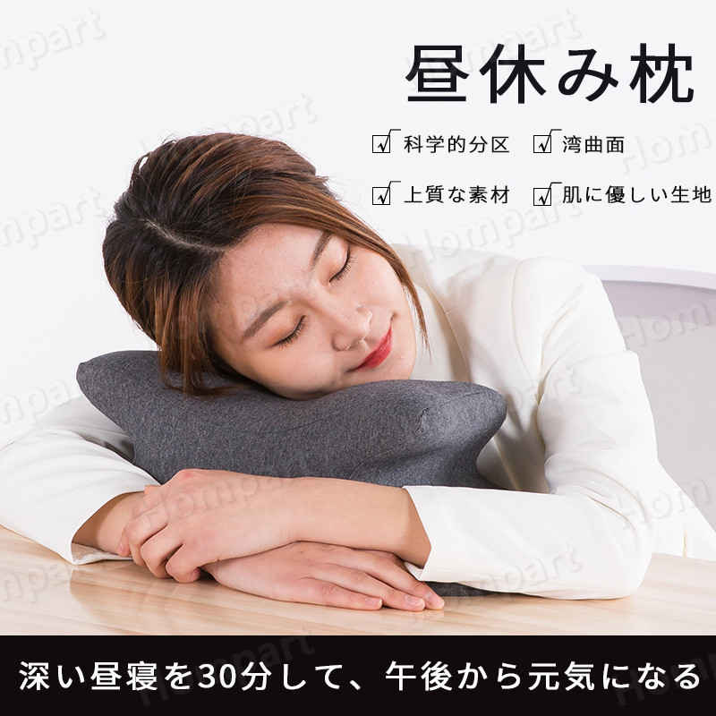 お買い物マラソン【P5倍】お昼寝枕 うたた寝枕 クッション リラックスピロー デスク オフィス 仮眠 柔らかい 枕 昼寝 休憩 クッション 安眠枕 旅行用品 オフィス 携帯枕 携帯用枕 快眠グッズ デスク用枕 トラベルピロー 眠気対策 うつ伏せ寝 持ち運び 2