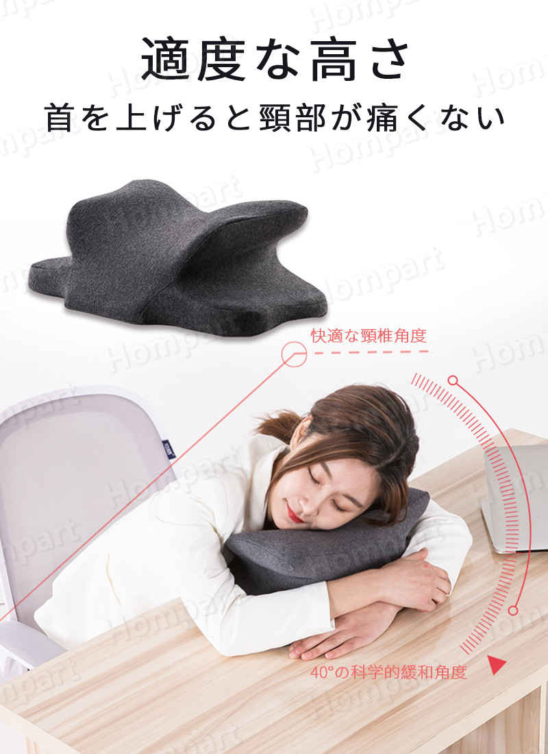 お買い物マラソン【P5倍】お昼寝枕 うたた寝枕 クッション リラックスピロー デスク オフィス 仮眠 柔らかい 枕 昼寝 休憩 クッション 安眠枕 旅行用品 オフィス 携帯枕 携帯用枕 快眠グッズ デスク用枕 トラベルピロー 眠気対策 うつ伏せ寝 持ち運び 3