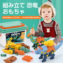 恐竜 おもちゃ 子ども 大工さんごっこ おもちゃ DIY恐竜立体パズル おままごと室内ゲーム 組み立ておもちゃ 男の子 女の子 子供 知育玩具 立体パズル知育玩...