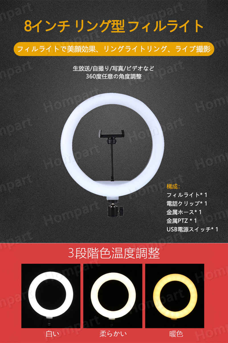 お買い物マラソン【P5倍】新機能追加 LEDリングライト スマホ 撮影用 自撮り スマホホルダー スマホスタンド ビデオ インターネット授業 卓上リングライト ビデオ会議照明 電話ホルダー付き 3つのライトモード 照明 化粧セット スタンド Youtube動画 生放送 ライブ 2