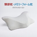 お買い物マラソン【P5倍】枕 まくら 安眠枕 低反発枕 快眠枕 いびき 肩こり 首こり 無呼吸 取り外し可能な枕 防止 対策 改善 敬老の日 健康枕 人間工学 頸椎安定 サポート ピロー おしゃれ マクラ タオル(3)