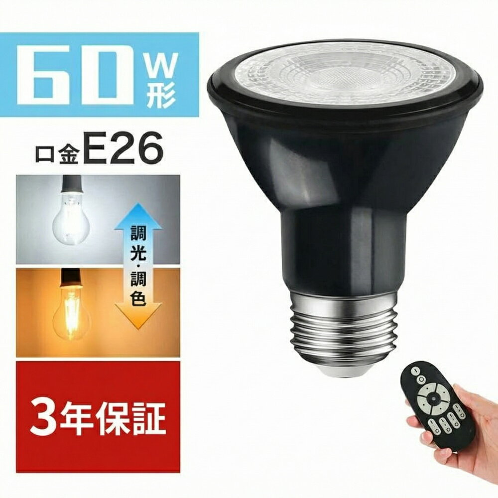Rakuten - LED電球 フィラメント電球 60W形相当 E26口金 LED電球 806LM 調光 調色 リモコン付き LEDランプ 消費電力6W クリアタイプ レトロ電球 雰囲気 遠隔操作 昼光色 昼白色 電球色 常夜灯 広配光タイプ 省エネ 雰囲気 1個入 （電池別売）
