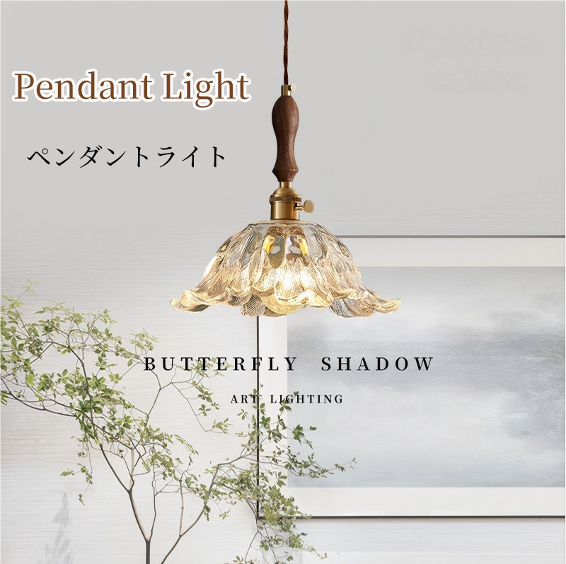 Rakuten - 【5年保証】ペンダントライト ガラス LED対応 キッチン 照明 北欧 おしゃれ トイレ アンティーク調 ペンダントランプ 1灯 高見え 引っ掛け/ダクトレール対応 ダイニング コード 短く 真鍮