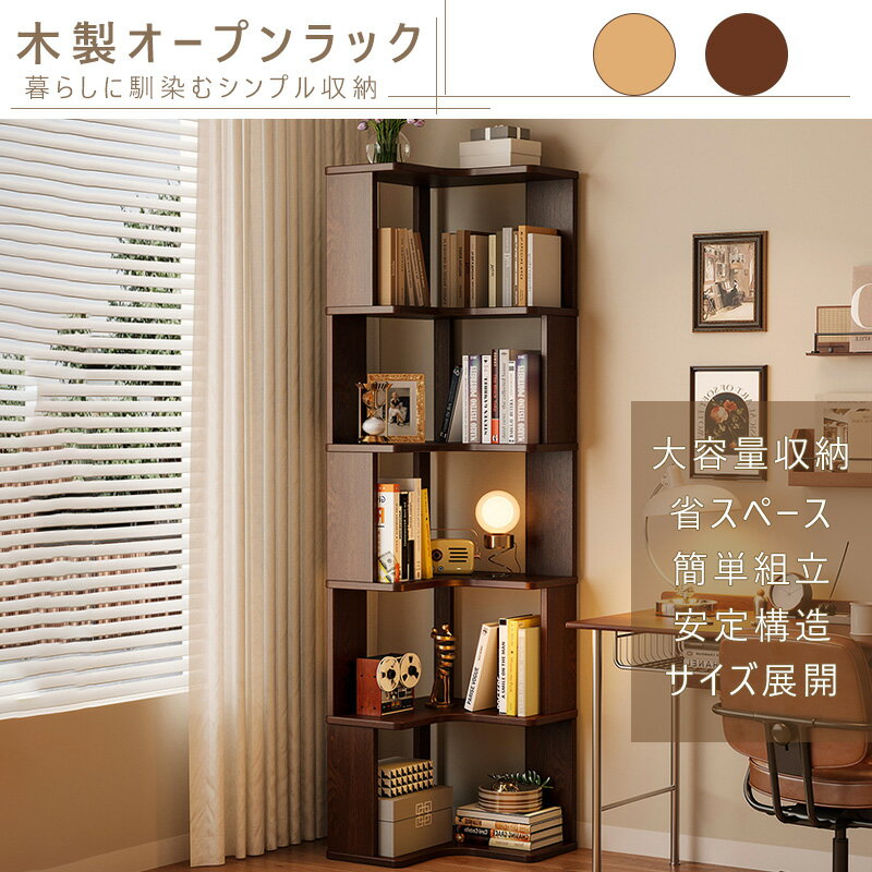 楽天市場】コーナー 棚（テイスト（インテリア）クラシック
