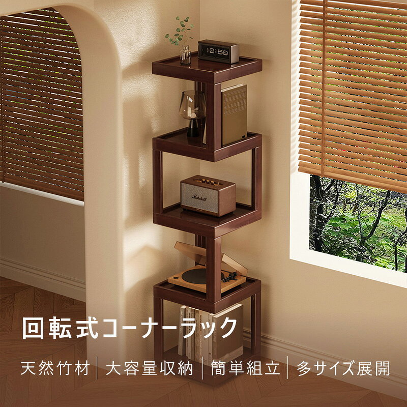 楽天市場】コーナー 棚（テイスト（インテリア）クラシック