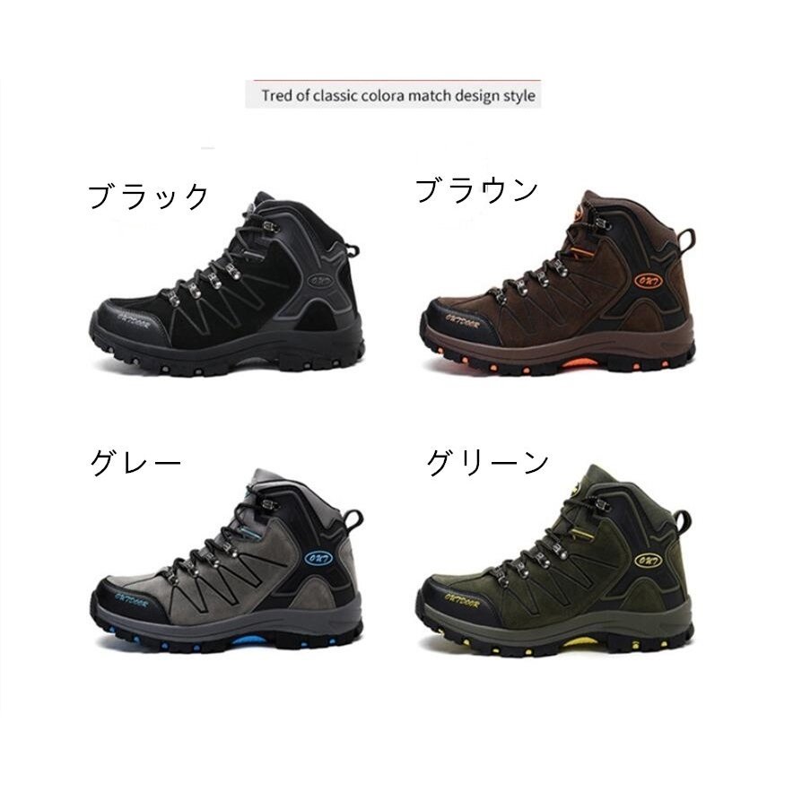 メンズ ハイキングシューズ トレッキングブーツ 登山靴 アウトドアシューズ 防滑 牛革 ハイカット ウォーキングシューズ 防水 幅広 スニーカー