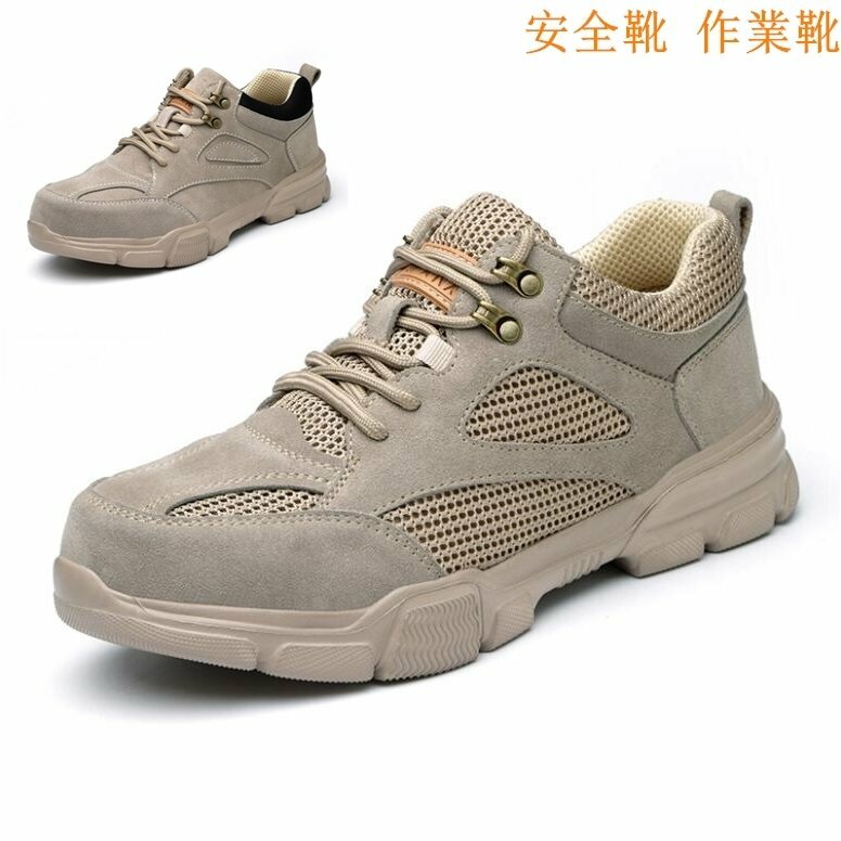 安全靴 革靴 ローカット メンズ レディース 作業靴 安全靴 鋼先芯 刺す叩く防止 防滑 絶縁 通気性 履きやすい 工場靴 安全靴スニーカー おしゃれ 2タイプ