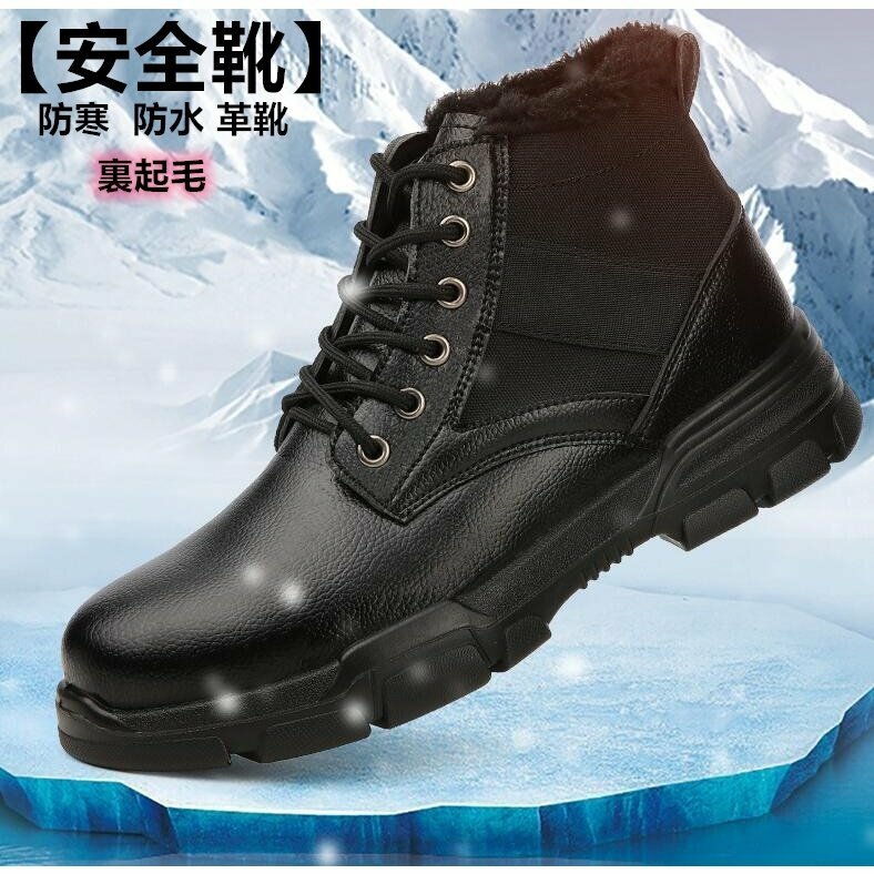 おしゃれな防寒安全靴！レディース用セーフティシューズのおすすめを教えて！