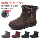 スノーシューズ レディース ブーツ 冬用 保暖 雪靴 綿靴 裏起毛 ウィンターブーツ トレッキング