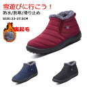 スノーシューズ レディース ブーツ 冬用 保暖 雪靴 綿靴 裏起毛 ウィンターブーツ トレッキング