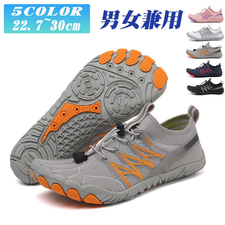 マリンシューズ メンズ レディース 水陸両用 幅広 速乾 大人用 ウォーターシューズ アクアシューズ シュノーケリング
