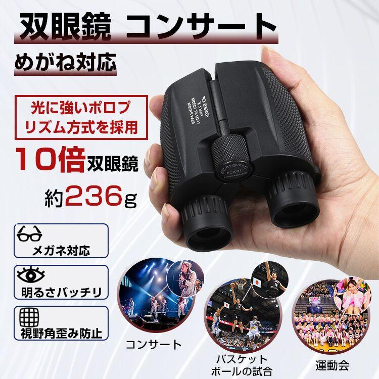 双眼鏡 コンサート コンサートのた�
