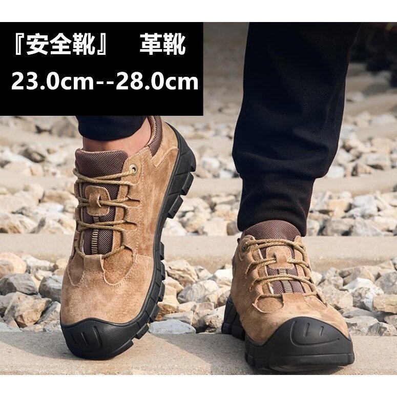 安全靴 セーフティーシューズ メンズ 作業靴 鋼先芯 つま先保護 厚底 滑り止め 軽量 通気性 耐油 耐磨 防水