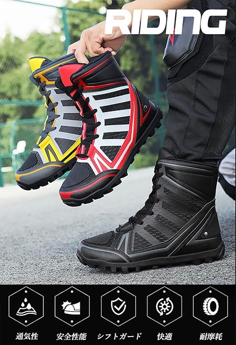 ライディングブーツ ライディングシューズ 厚底 通気性 バイクブーツ シフトガード搭載 レザー ハイカット 軽量 黒 赤 黄 メンズ レディース バイクシューズ カジュアル オートバイ用 おしゃれ