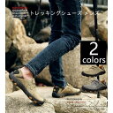 トレッキングシューズ メンズ ランニングシューズ スニーカー ローカット ウォーキングシューズ レザー アウトドア 靴 登山靴 軽量 幅広 大きいサイズ