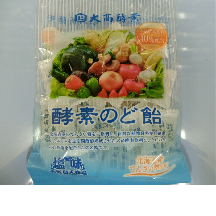 【大高酵素】奥能登天海塩を使った　酵素のど飴（しお味）　80g×3個　キャンディ　熱中症対策