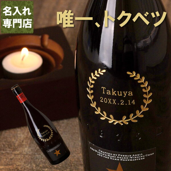 瓶 おしゃれ みんな探してる人気モノ 瓶 おしゃれ ドリンク 水 お酒 瓶 おしゃれ みんな探してる人気モノ 瓶 おしゃれ ドリンク 水 お酒