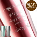 誕生日プレゼント 母親 50代 60代 名入れ ビアグラス 【 カラー 真空断熱 ステンレス タンブラー 】メッセージ 保温 保冷 名前入り コップ 割れない カップ グラス ビアタンブラー 女性 男性 母 夫 妻 旦那 父 友達 女 ギフト 30代 40代 結婚祝い 還暦祝い 記念日 退職祝い