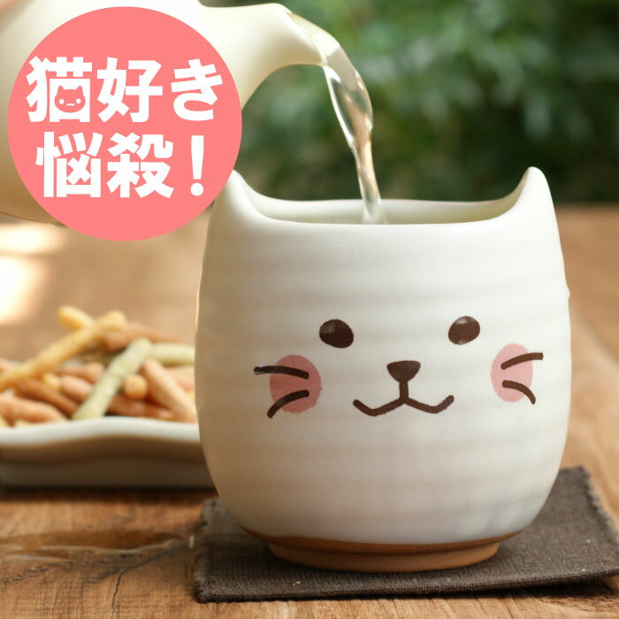 ☆ 煎茶 ☆ 粉引煎茶 [ φ8.3 x 5.4cm 150cc ] | 湯呑 湯のみ せん茶 千茶 一服 人気 おすすめ 食器 業務用 飲食店 カフェ うつわ 器 おしゃれ かわいい ギフト プレゼント 引き出物 誕生日 贈り物 贈答品