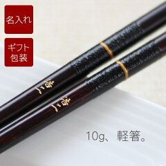 https://thumbnail.image.rakuten.co.jp/@0_mall/hon-waka/cabinet/1810_guide/hashi-044_0aa.jpg