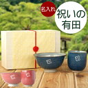 還暦祝い 女性 赤 名入れ 湯呑み 茶碗 セット 送料無料 【 有田焼 粉引 千段 茶碗 湯呑み セット 】 名前入り ご飯茶碗 湯呑 和食器 飯碗 湯飲み 陶器 日本製 シンプル 食器 誕生日プレゼント 母 父 還暦 古希 喜寿 傘寿 祝い 祖母 祖父 プレゼント 実用的