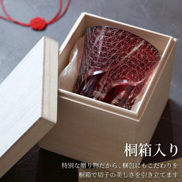 還暦祝い 父 切子グラス 名入れ 赤 男性 プレゼント 焼酎グラス ギフト 【 切子 グラス 菊つなぎ模様 単品 】 グラス ロックグラス おしゃれ 高級 名前入り 誕生日プレゼント 女性 母 お父さん 父親 60歳 60代 上司 退職 記念品 古希 喜寿 傘寿 祝い 母の日 父の日 敬老の日