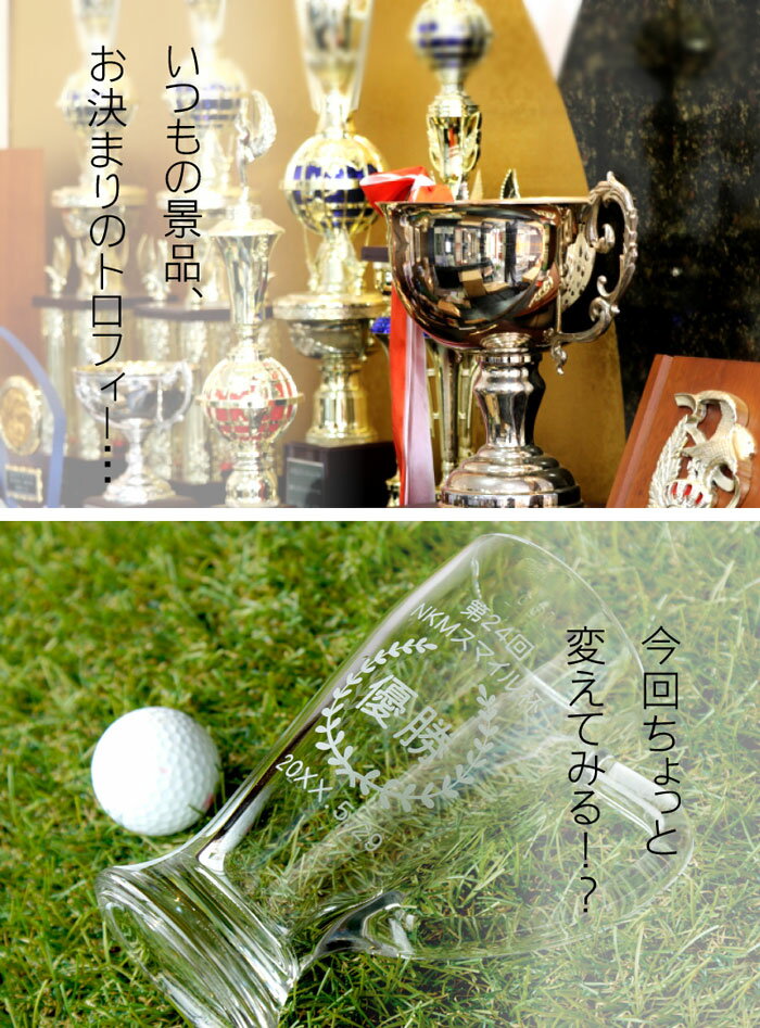 ホールインワン 記念品 名入れ ギフト お祝い 誕生日 プレゼント 贈り物 名前入り 名入れ プレゼント 男性 ビアグラス ビールジョッキ 【 ゴルフ トロフィー ジョッキ イタリア製 380ml 】 洋食器 タンブラー ビール ネーム 父 送別 転勤 上司 優勝 カップ ギフト 父の日通販格安セール情報 楽天 通販